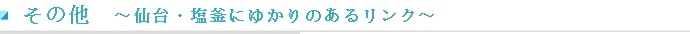 ̑`Eɂ䂩̂郊N`
