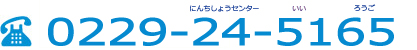 db@0229-24-5165